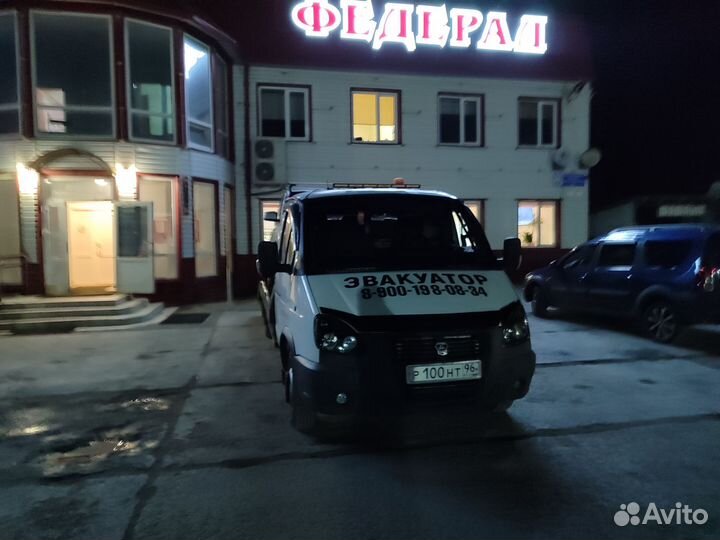 Услуги эвакуатора
