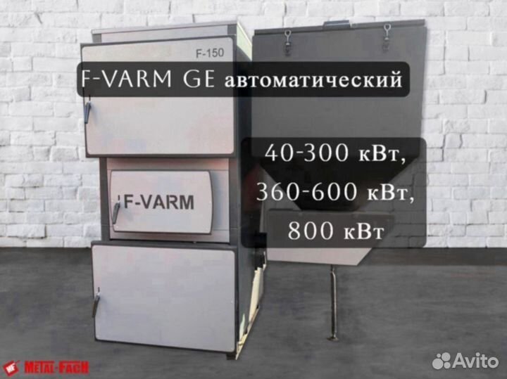 Котел с бункером на угле GE 50 кВт