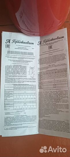 Огнетушитель оп 5