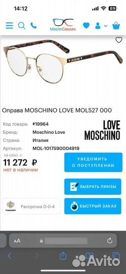 Оправа очки Moschino