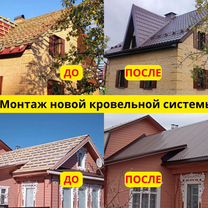 Кровельные работы, Кровля, Ремонт, Монтаж кровли бригада с опытом, Верхотурье