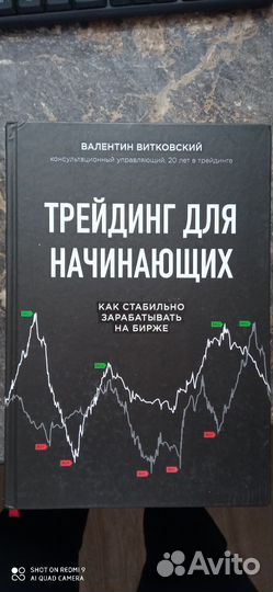 Книги про трейдинг