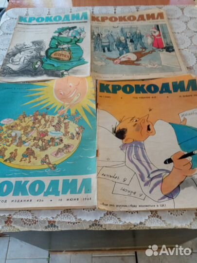 Журнал 'Крокодил