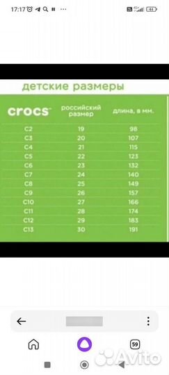 Сапоги crocs c9