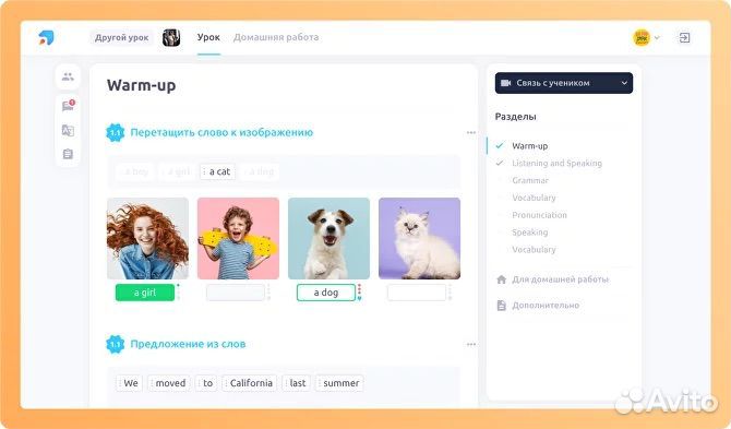 Репетитор по английскому языку для детей