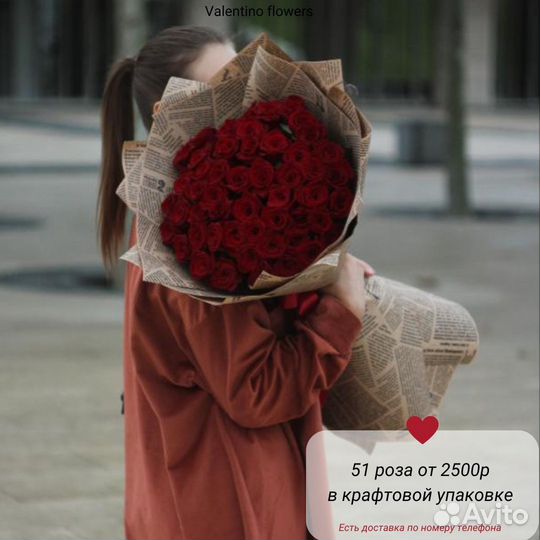 Розы 51 101 доставка цветы букеты