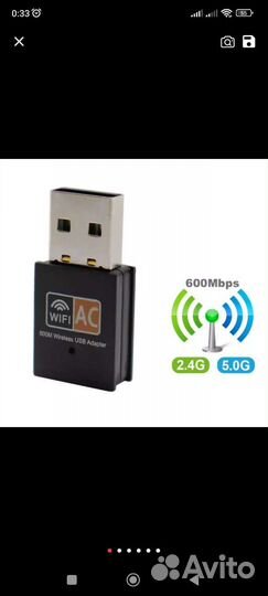 Двухдиапазонный USB Wi-Fi адаптер 600 Мбит