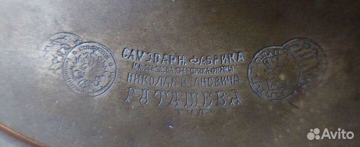 Старинный тульский самовар