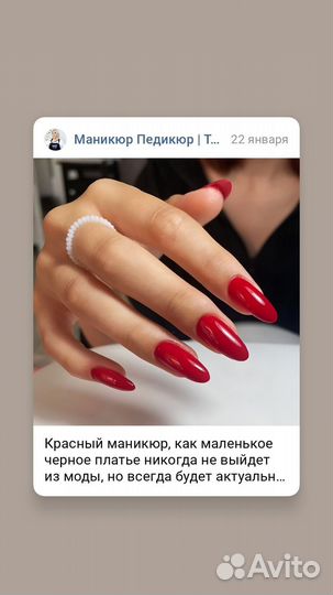 Маникюр, педикюр, коррекция