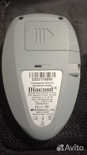 Глюкометр набор