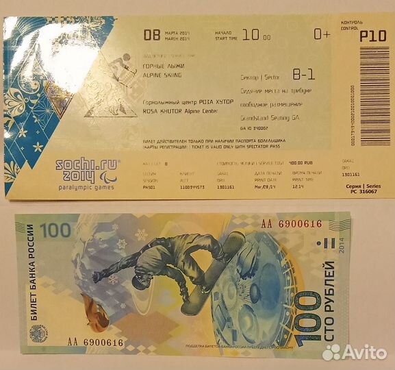 Олимпийские купюры