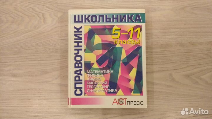Детские книги и книги для школьников