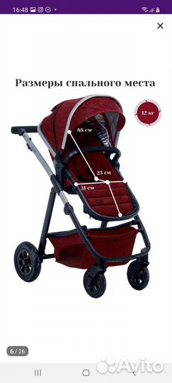 Коляска 3 в 1 bugago voyge
