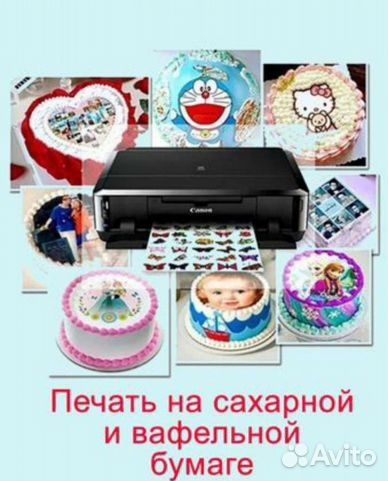 Пищевая печать