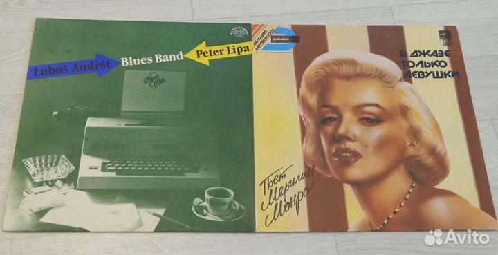 Виниловые пластинки