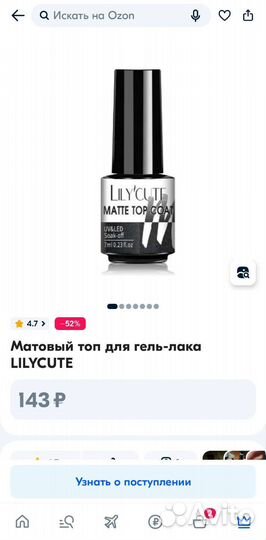 Матовый топ для гель лака