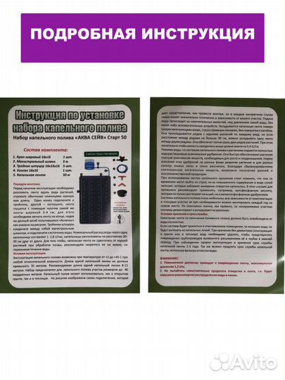 Система полива капельный полив для теплиц