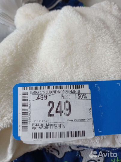Шапка зимняя для девочки новая