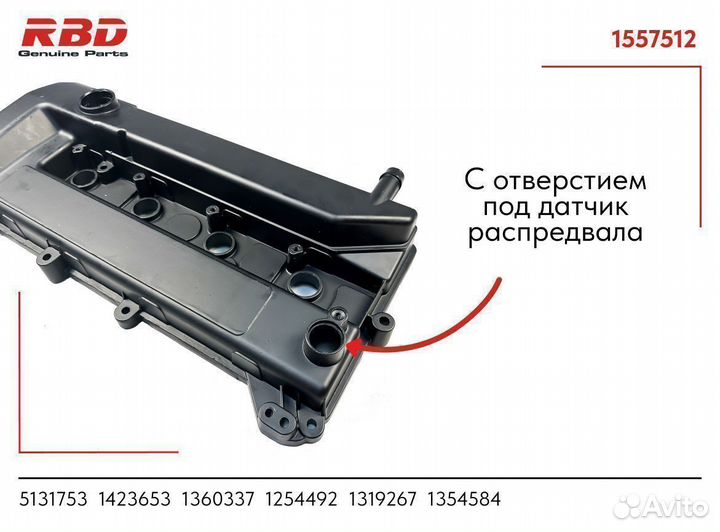 Клапанная крышка ford 1.8-2 отверстие, алюминиевая