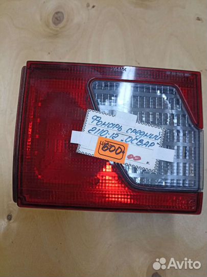 Задние фонари