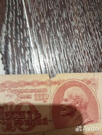 Бумажные деньги СССР