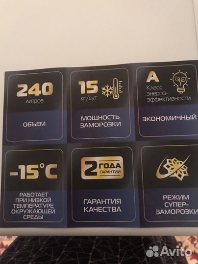 Морозильная камера бу маленькая