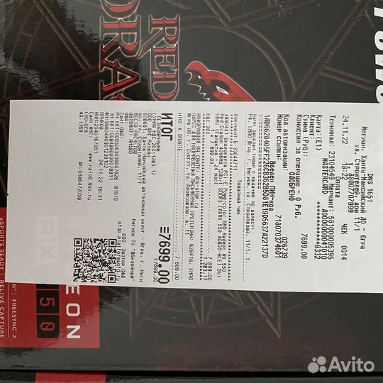 AMD Radeon RX550 4gb