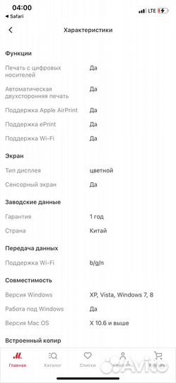 Мфу HP Deskjet Ink Advantage 5525 цветн., A4