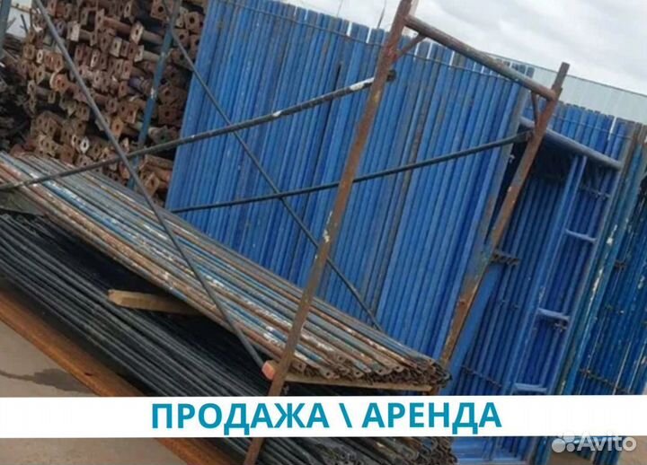 Строительные леса