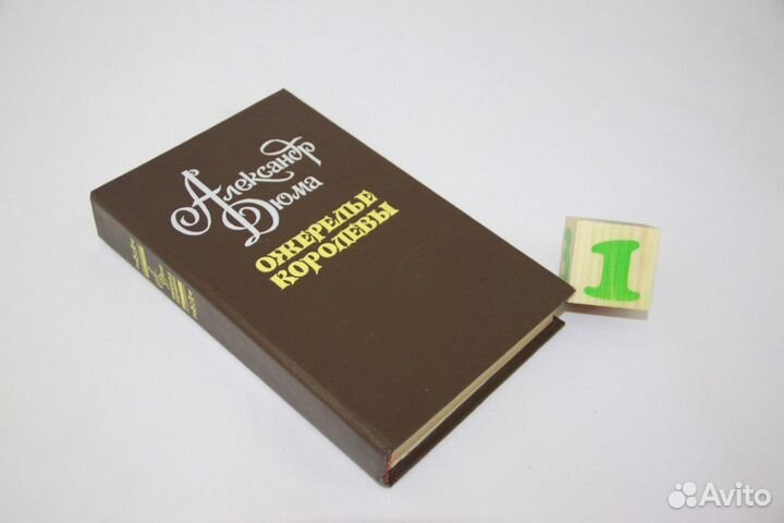 Ожерелье королевы