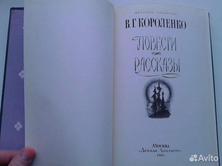 Книги В.Г.Короленко