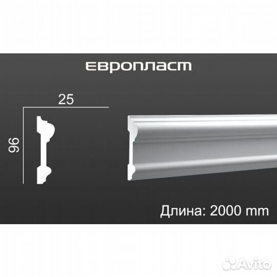 Молдинг для стен Европласт 6.51.307 из