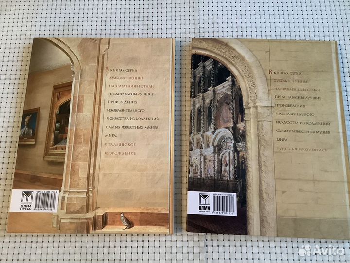 Итальянское возрождение. Русская иконопись