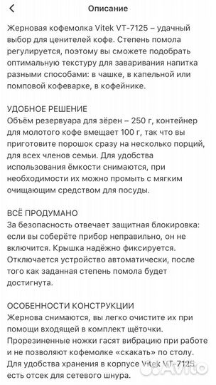 Кофемолка электрическая