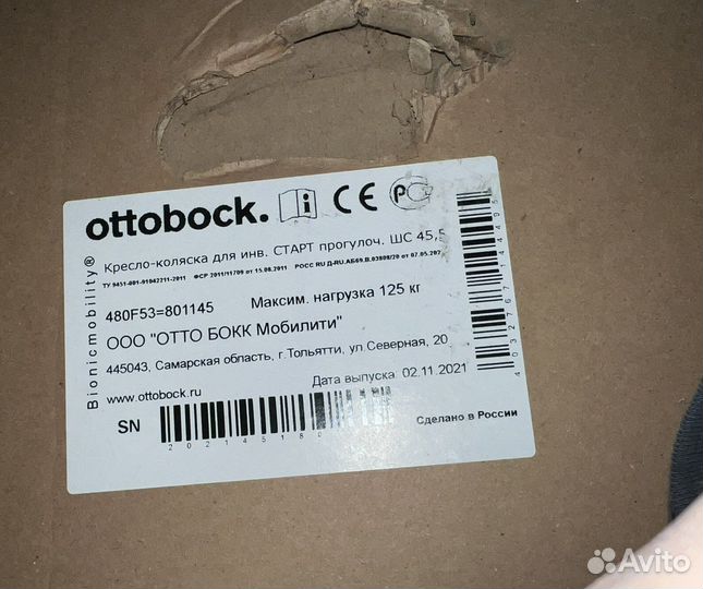 Кресло-коляска комнатная, прогулочная