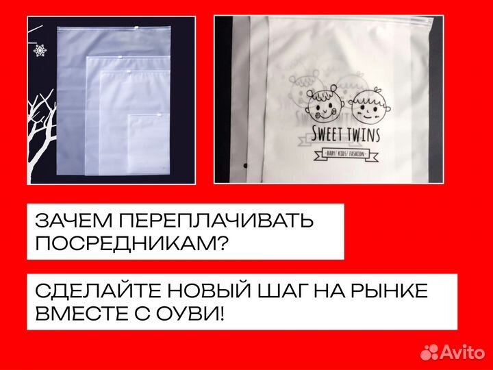 Пакет Зип Лок / Все размеры