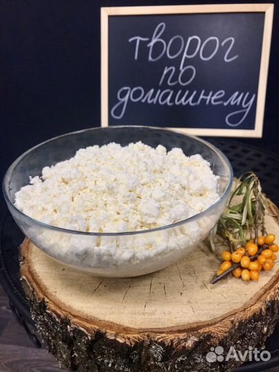 Творог домашний