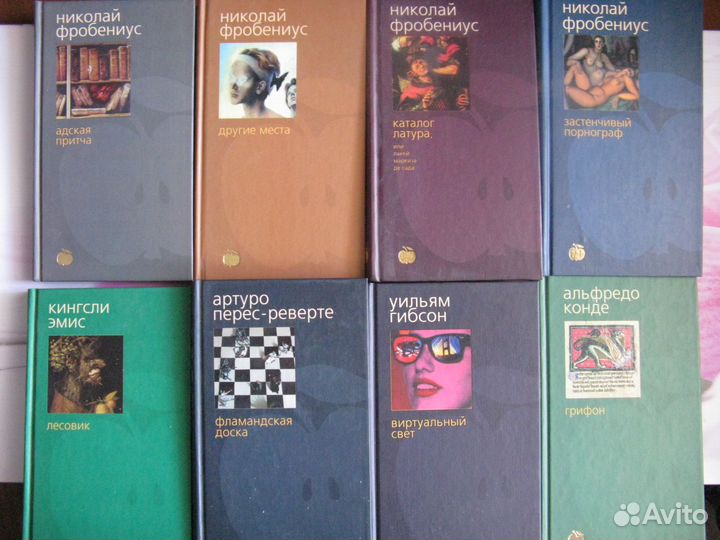 Серия: Bibliotheca stylorum Фробениус Эмис Гибсон