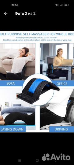 Мостик для спины