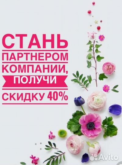 Духи Ессенс работа