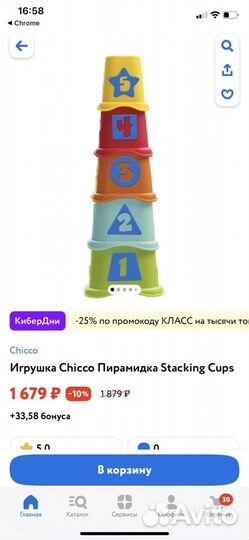 Развивающие игры набор сортер chicco