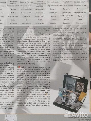 Тренажер для мышц живота и пресса