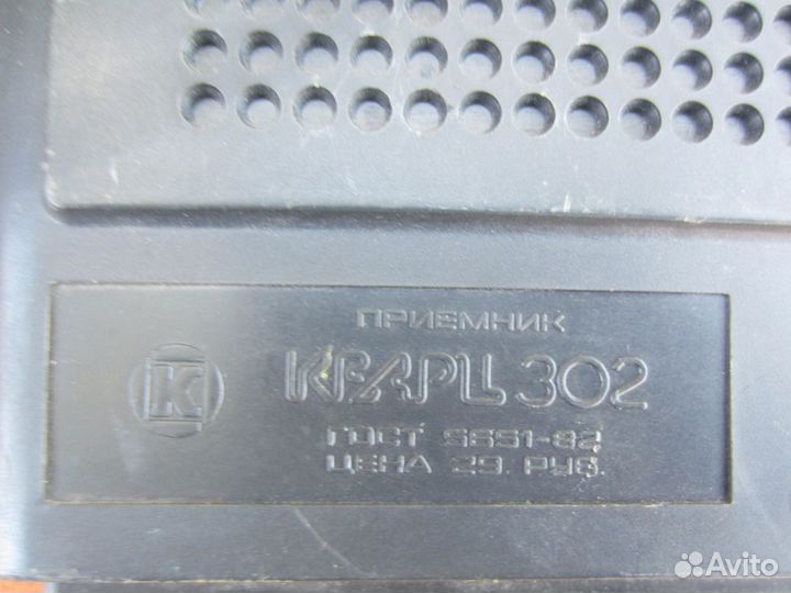 Радиоприёмник Кварц 302
