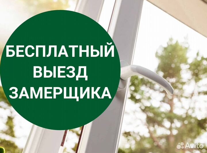 Остекление окон и балконов пвх