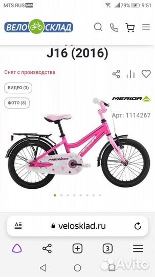 Детский велосипед merida 16