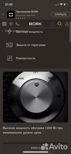 Керамический обогреватель bork