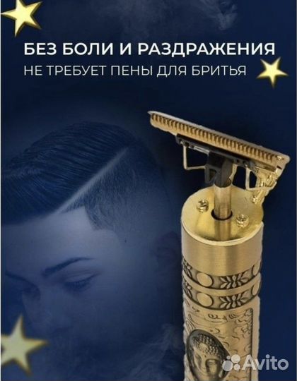 Триммер будда мужской для стрижки волос бороды