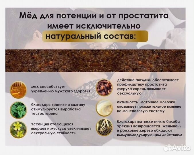 Мед чудесный