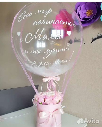 Цветы с шаром