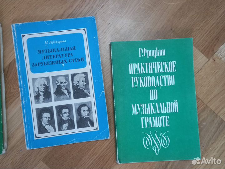 Набор из 4х книг о музыке